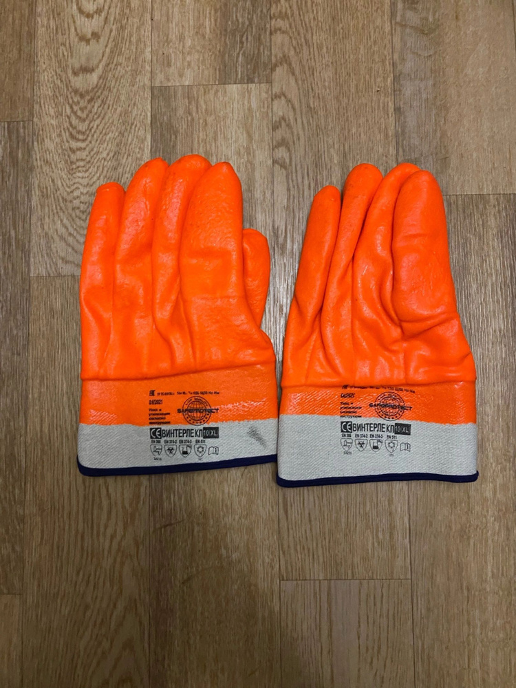 Safeprotect Перчатки защитные, размер: 10 (XL), 1 пара #1