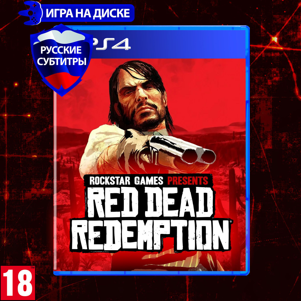 Игра Red Dead Redemption для PlayStation 4 (PS4), Русские субтитры