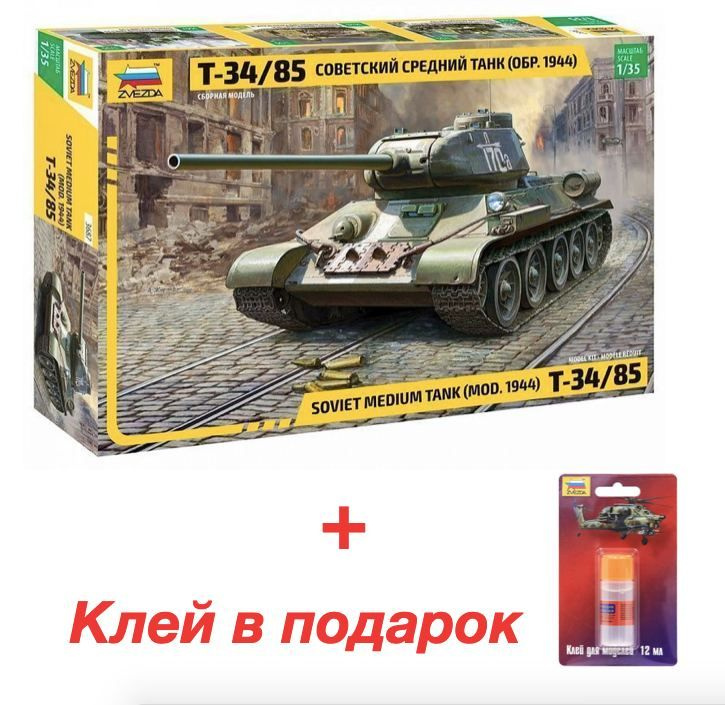 Сборная модель средний танк Т-34/85, 1/35, ZV-3687 #1