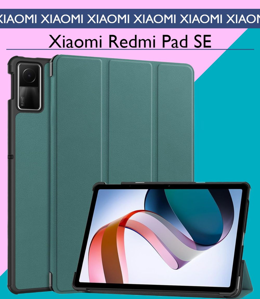 Чехол-книжка для планшета Xiaomi Redmi Pad SE (2023) 11