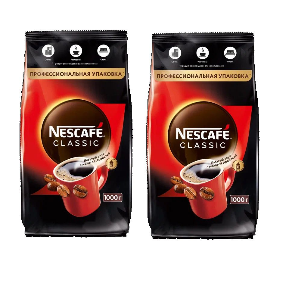 Кофе растворимый Nescafe classic 1000 г (Набор из 2 шт)