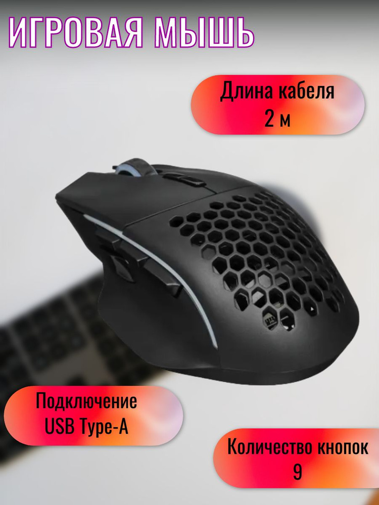 Игровая мышь проводная Glorious Мышь/компьютерная/игровая/беспроводная ...