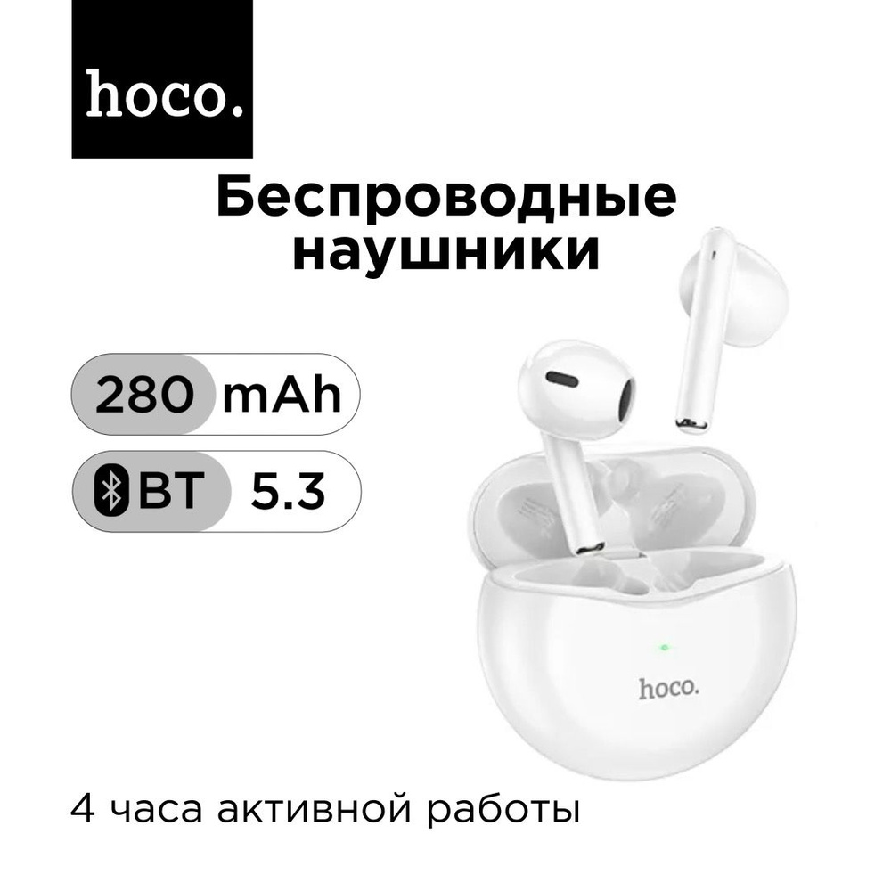 Беспроводные наушники Hoco EW14 True wireless stereo headset, белый