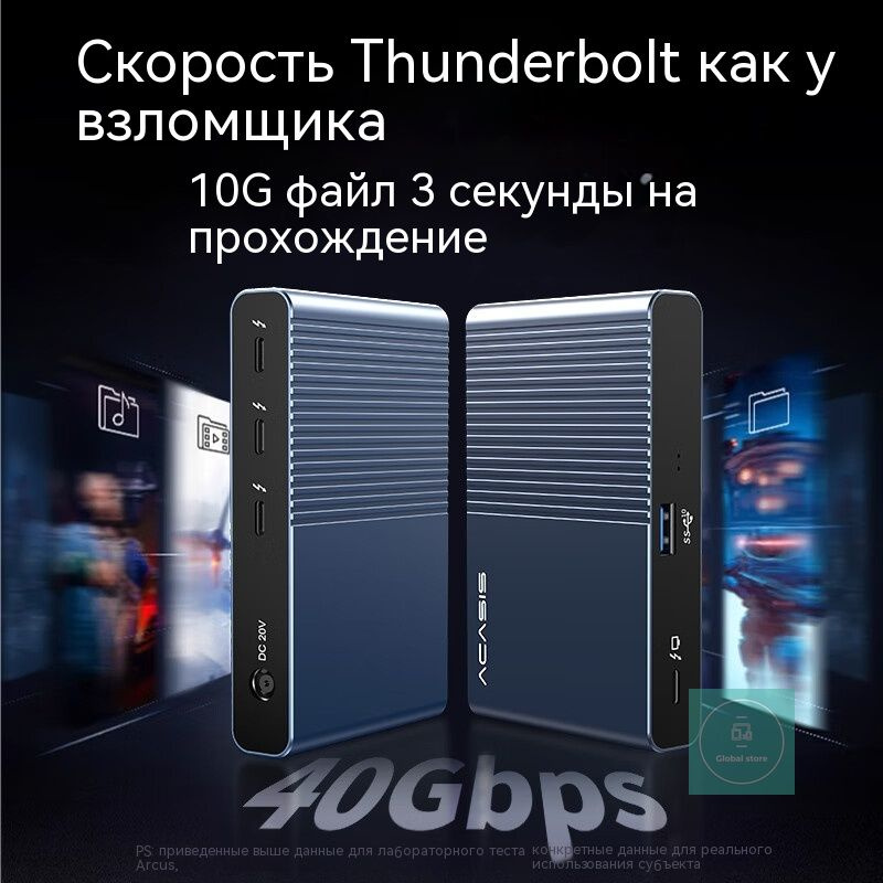 Док-станция Преобразователь acasis DS-9001 8K@60HZ Thunderbolt 4 40Gbps (6 in 1) mac intel  #1