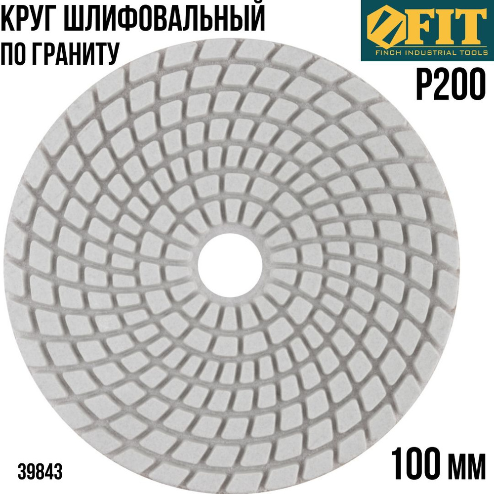 Круг шлифовальный FIT FINCH INDUSTRIAL TOOLS 100x3 - купить по низким ценам  в интернет-магазине OZON (661366079)