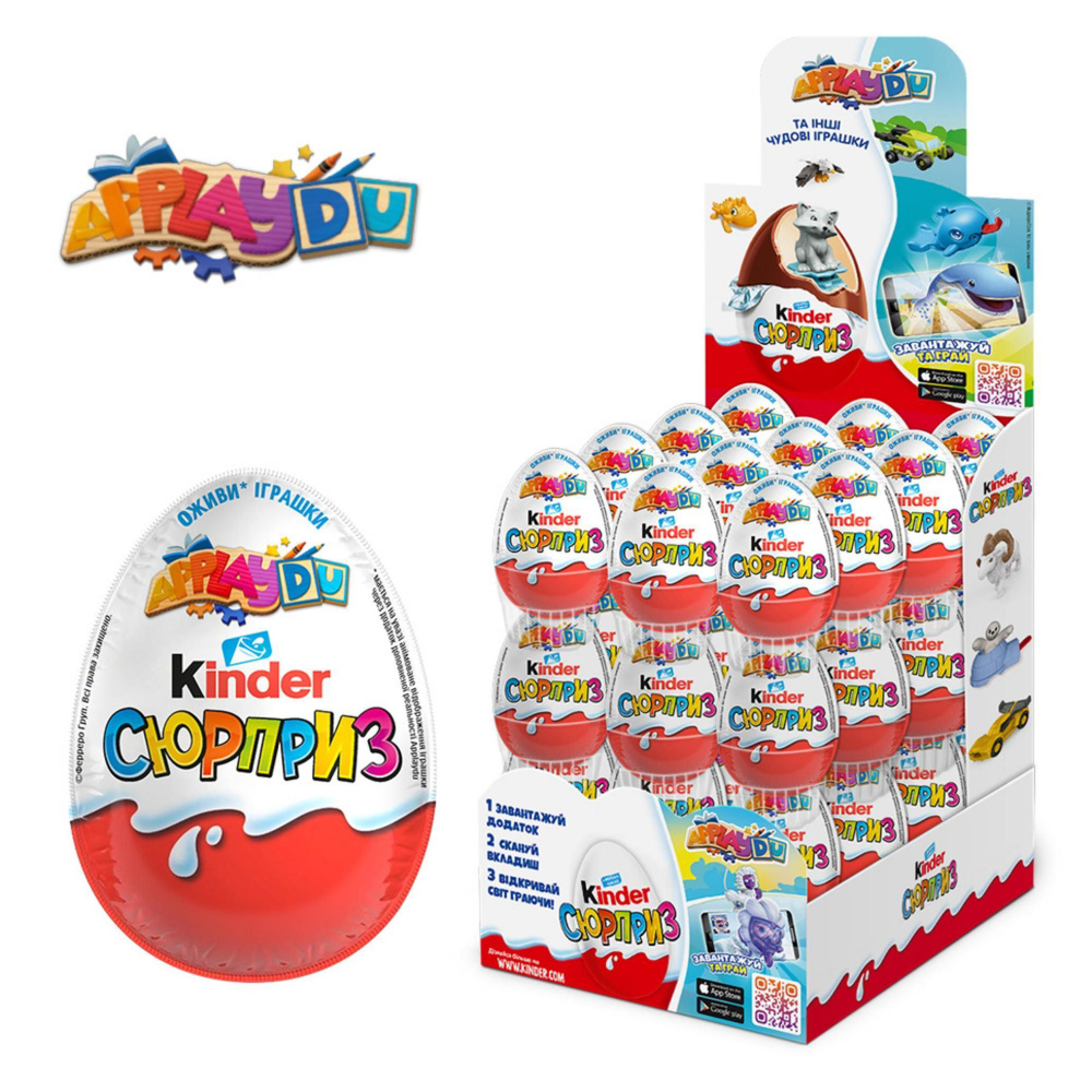 Шоколадное яйцо Kinder Киндер Сюрприз 60г (20гх3шт)