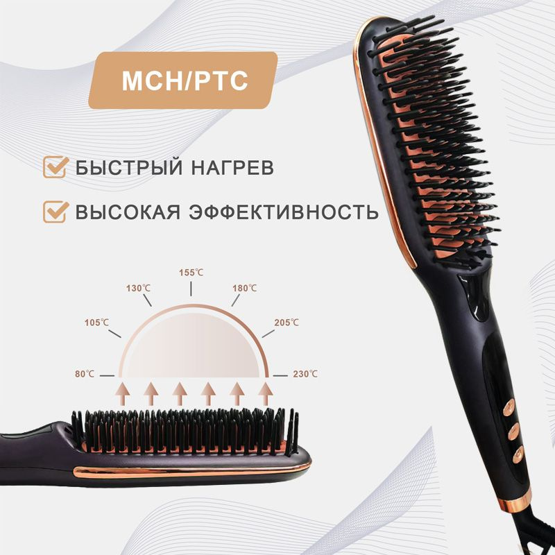 Выпрямители для волос и термощетки Расческа для укладки и выпрямления ...