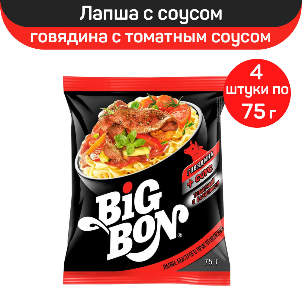 Лапша BigBon, говядина и соус томатный с базиликом, 4шт по 75г