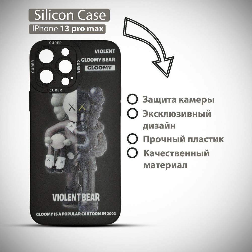 Эксклюзивный чехол Violent Bear на iPhone 13 Pro Max с защитой камеры / Пластик  #1