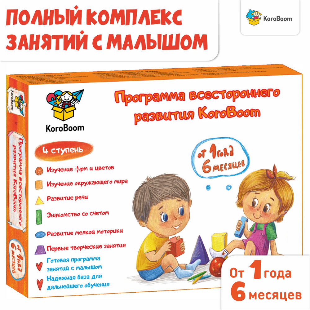 Развивающий набор KoroBoom 