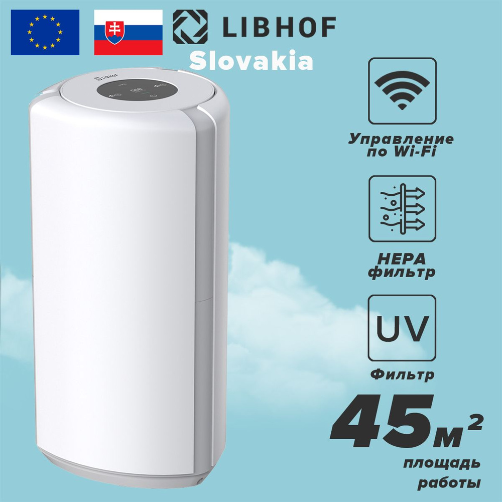 Очиститель воздуха Libhof AC-2380