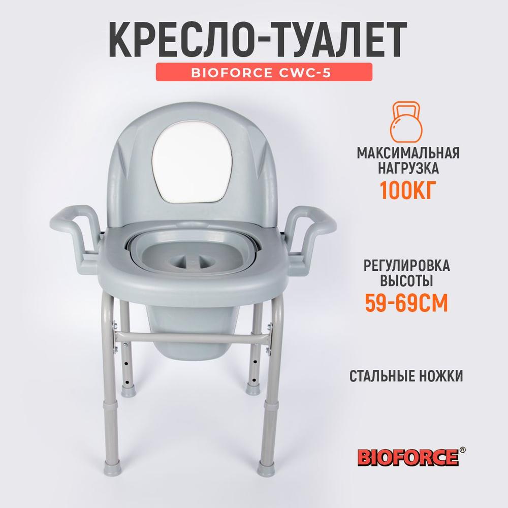 Кресло туалет для пожилых людей и инвалидов CWC-5 #1