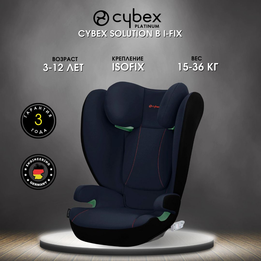 Автокресло детское Cybex Solution B i-Fix NEW Bay Blue синий, бустер в  автомобиль для детей от 3 до 12 лет ( рост от 95 до 150 см ), удерживающее  устройство растущее, крепление