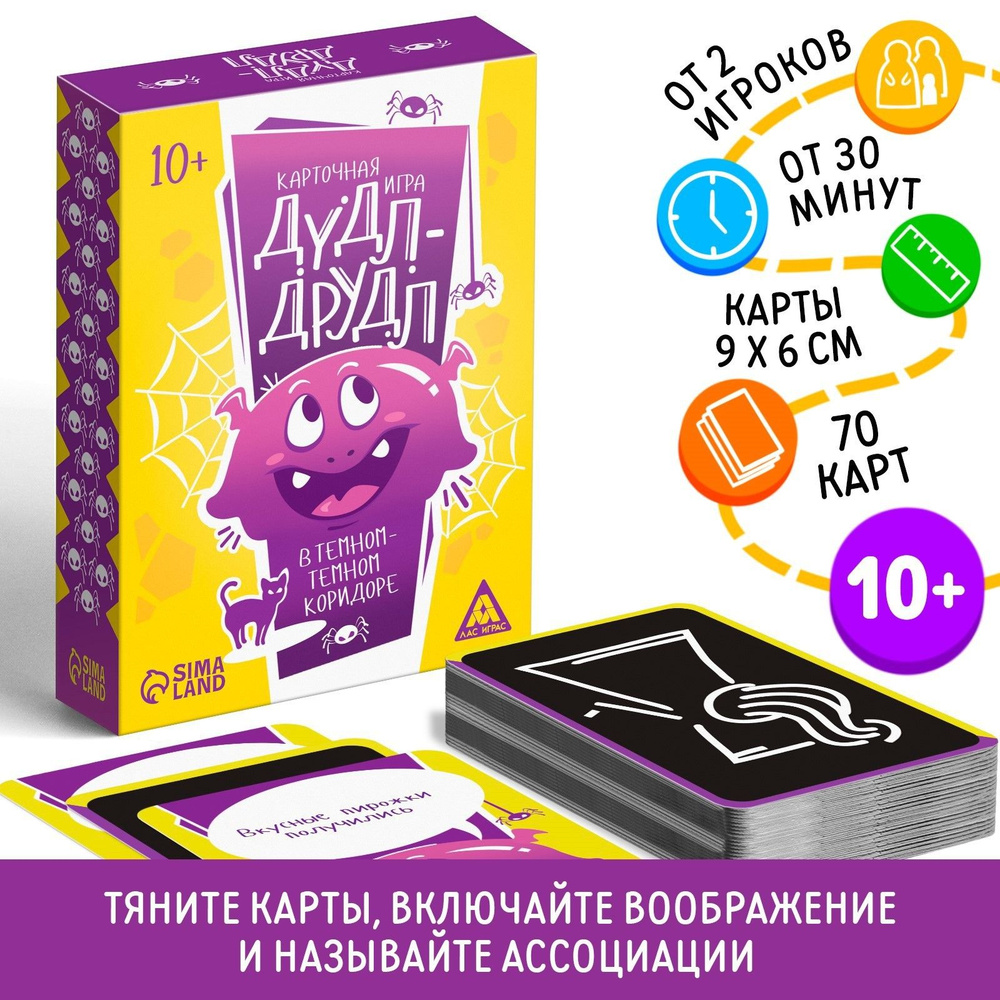 Карточная игра ЛАС ИГРАС 