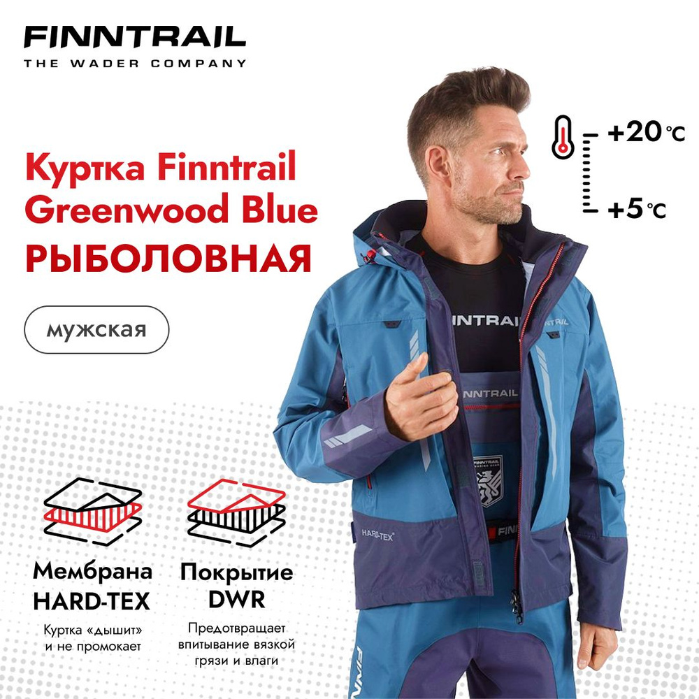 Куртка Finntrail Greenwood #1