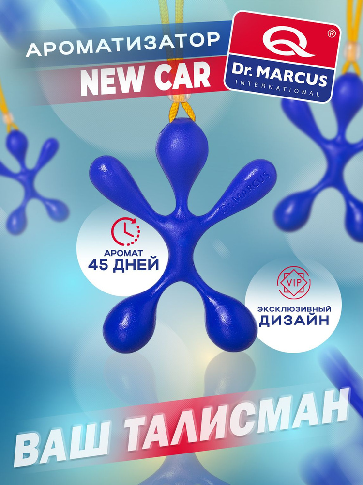 Ароматизатор в машину пахнет как новый и эксклюзивный автомобиль ...