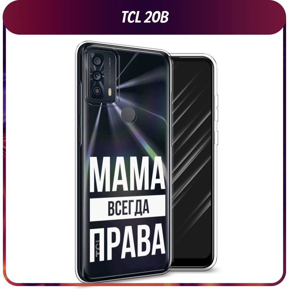 Силиконовый чехол на TCL 20B / ТСЛ 20B 