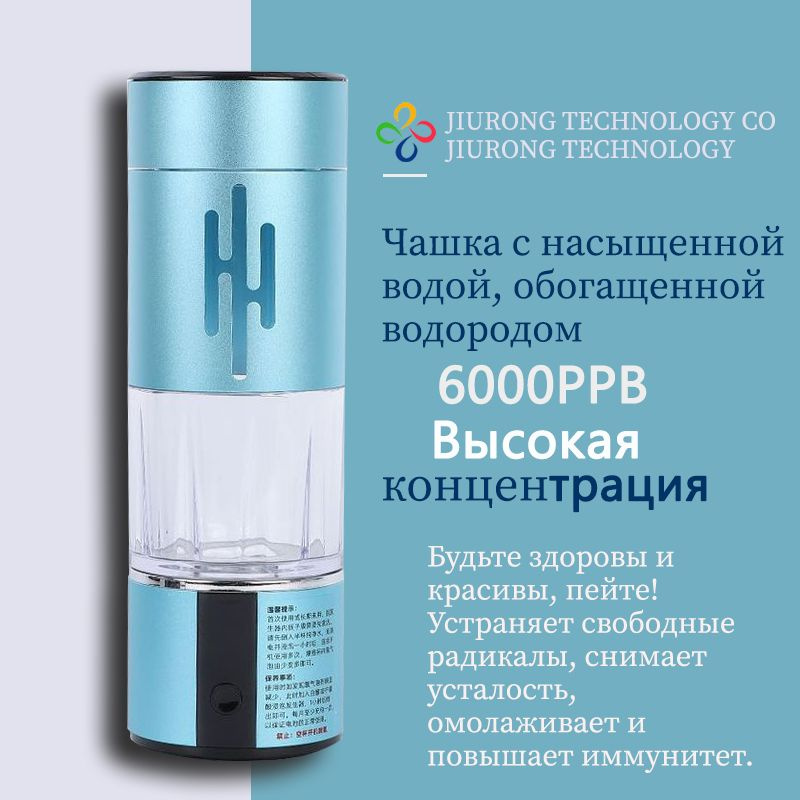 Генератор водородной воды; портативный электролизер воды; подарки ...