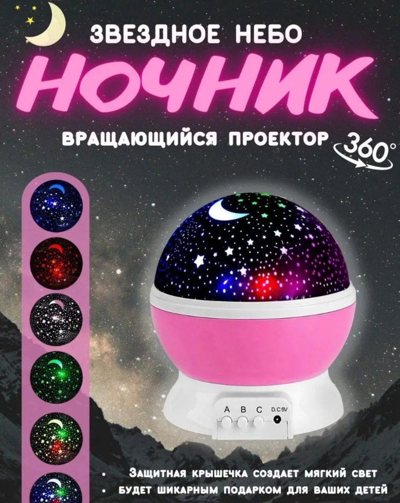 Купить Проектор ночник звездное небо, От порта USB и батарей, От ...