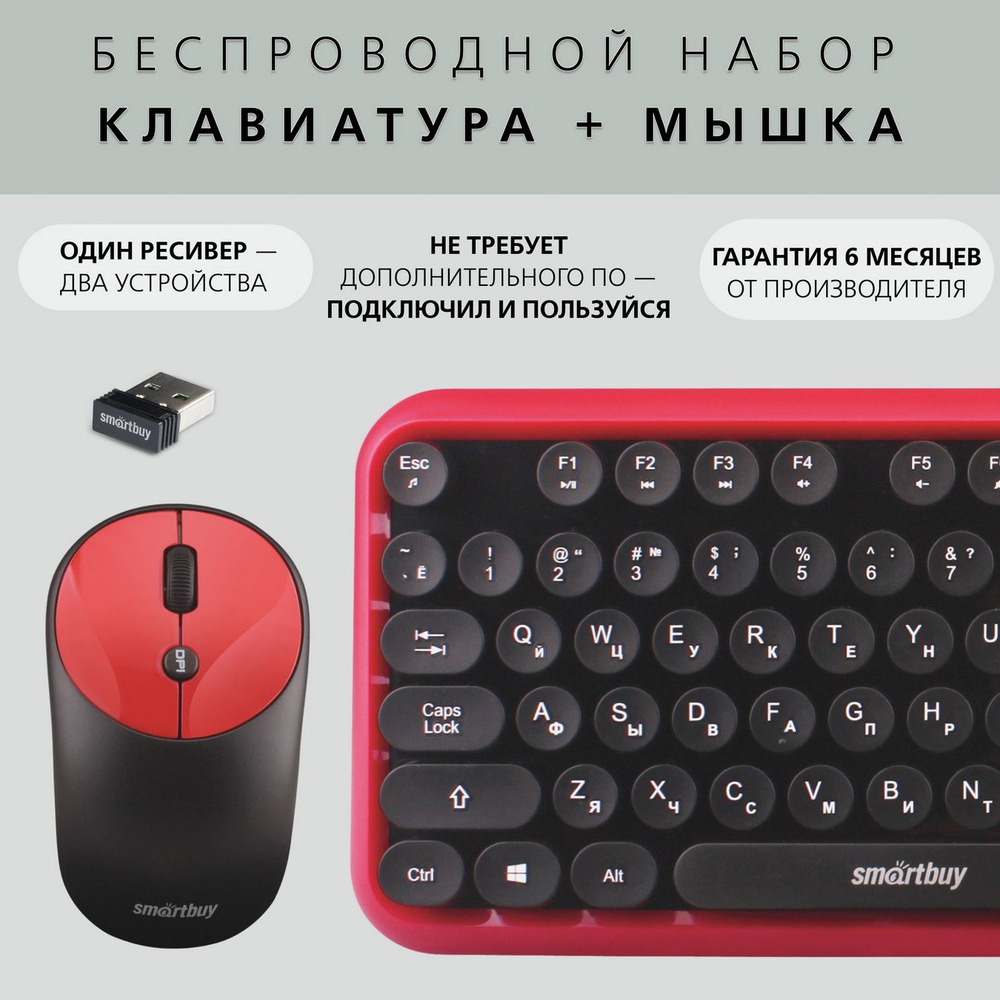 Клавиатура и мышь беспроводной комплект мультимедийный Smartbuy 620382AG,  черно-красный купить по выгодной цене в интернет-магазине OZON (1464914023)