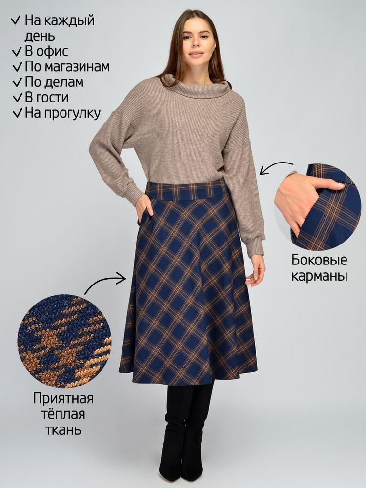 Юбка VISERDI #1