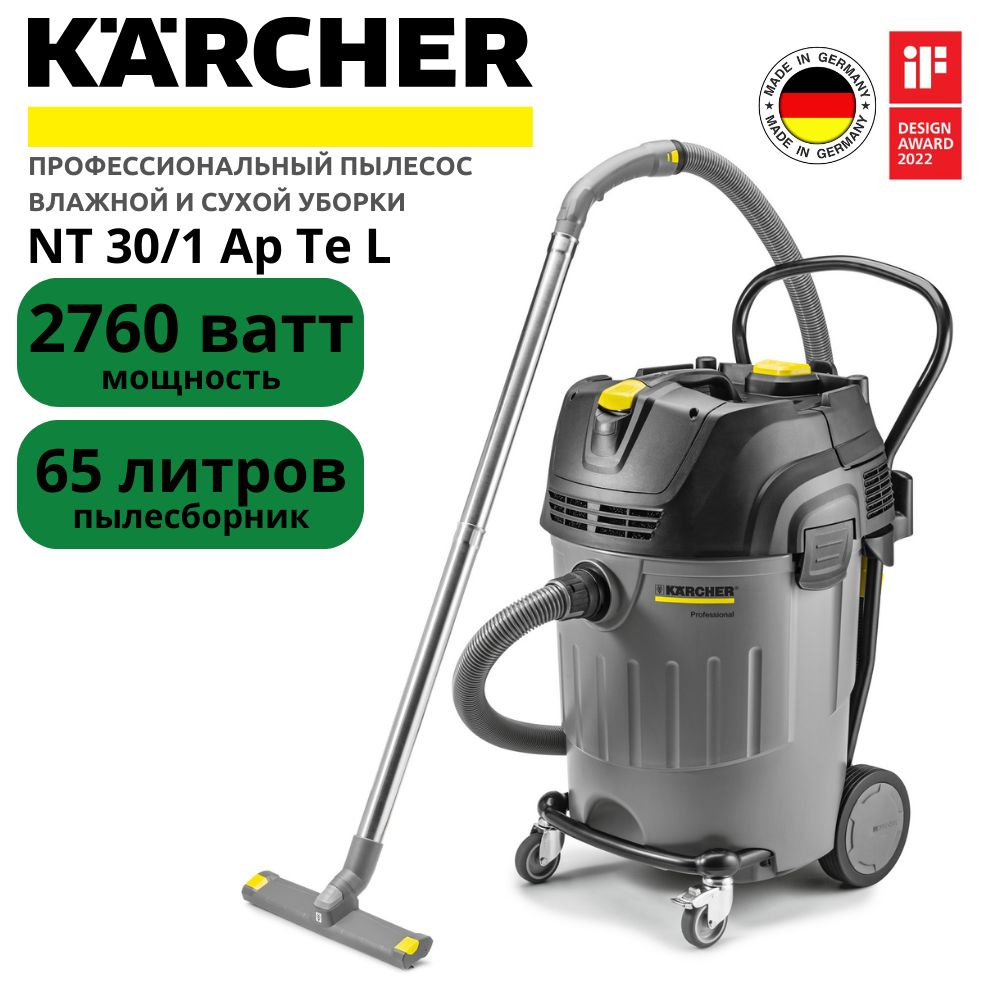 Пылесос сухой и влажной уборки Karcher NT 65/2 Ap