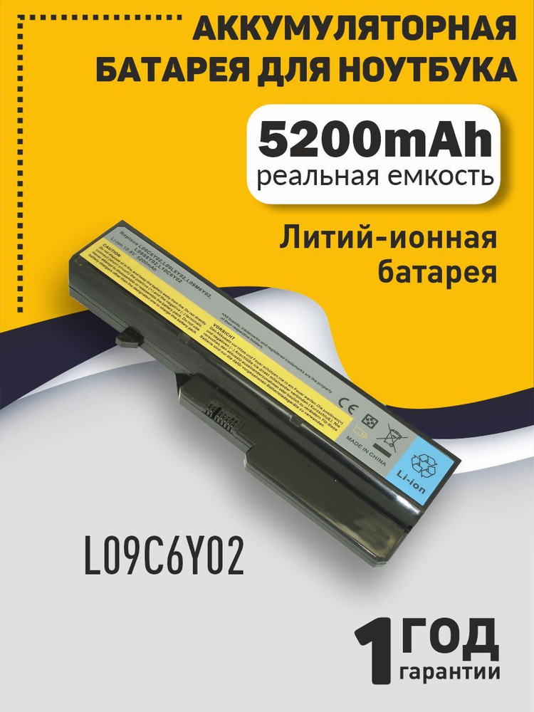 Аккумулятор для ноутбука Lenovo 5200 мАч, (57Y6454) #1
