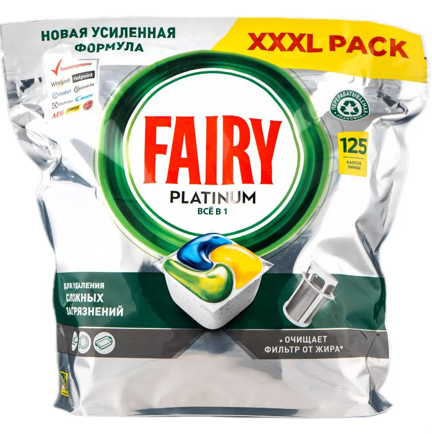Капсулы для посудомоечной машины Fairy Капсулы Platinum All in One, 125 ...