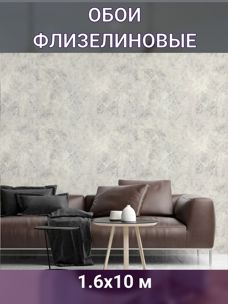 Обои флизелиновые серые 1.06 м - купить по выгодной цене в интернет ...