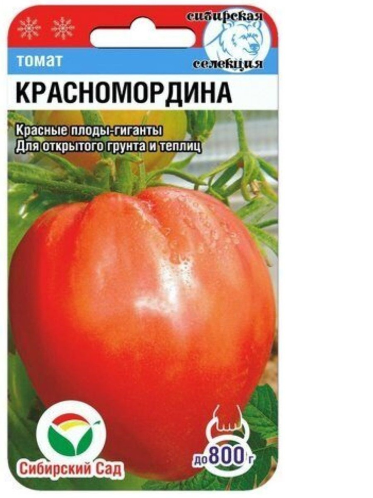 Сибирский сад Семена #1