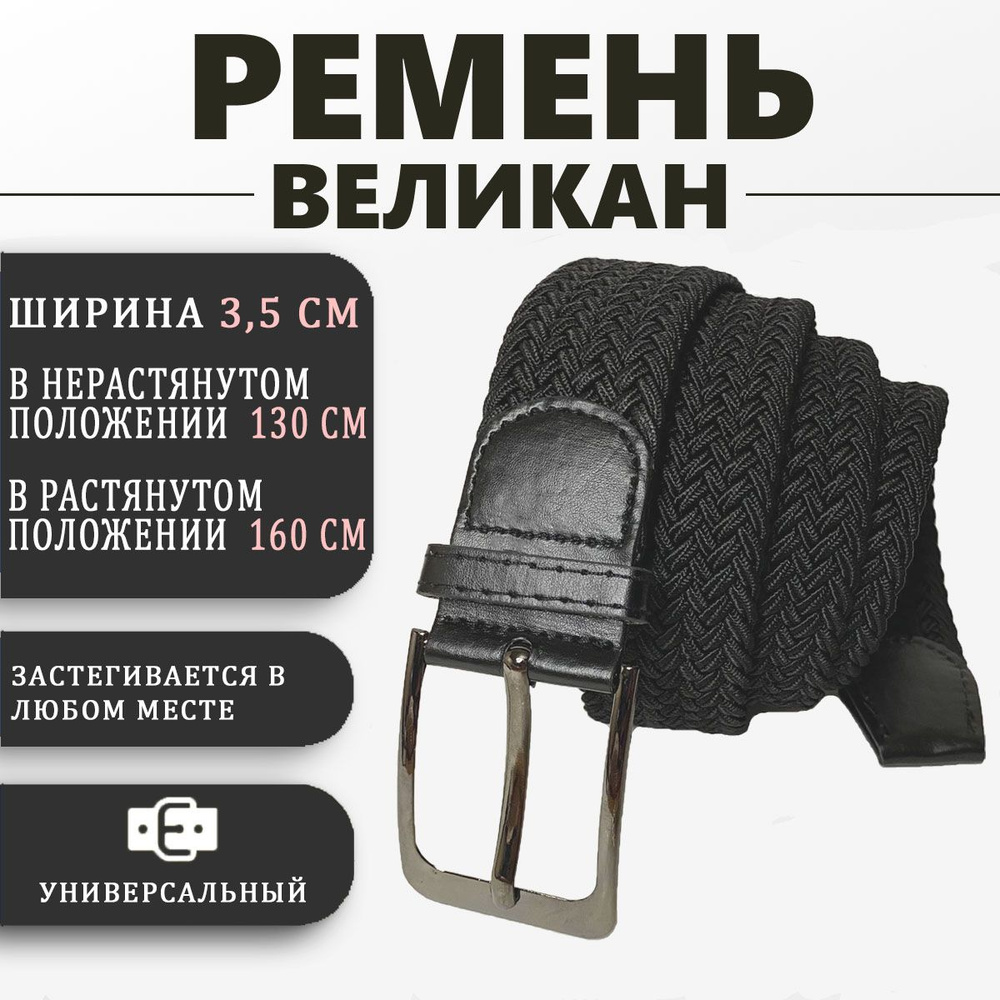 Ремень #1