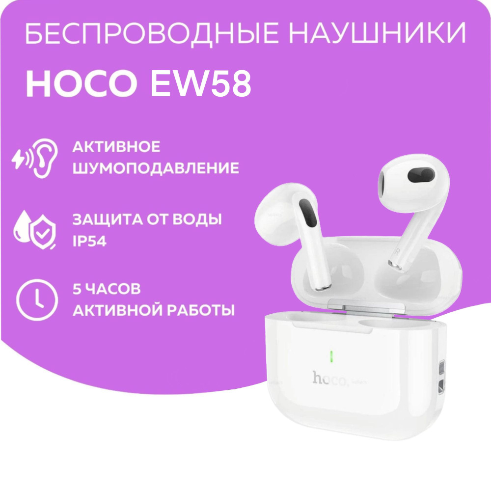 Наушники Вкладыши hoco ew53 - купить по доступным ценам в интернет-магазине  OZON (1284919800)