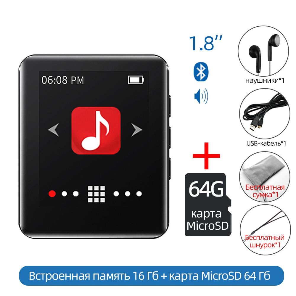 MP3-плеер RUIZU M4 Bluetooth с динамиком купить по выгодной цене в ...