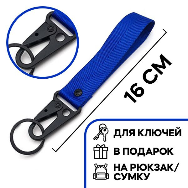 Брелок #1
