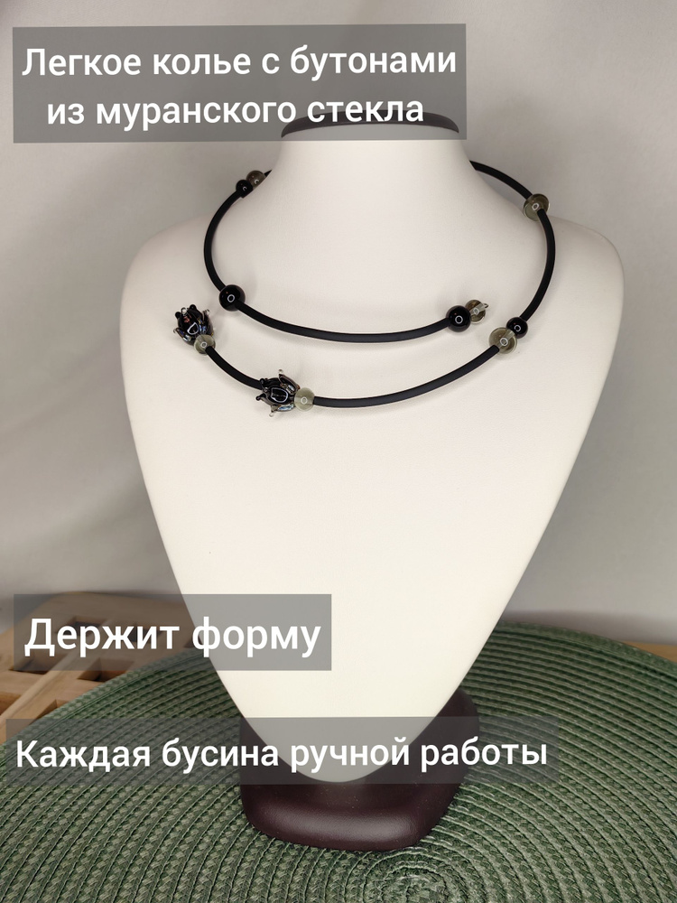 Колье с бутонами из муранского стекла, черное #1