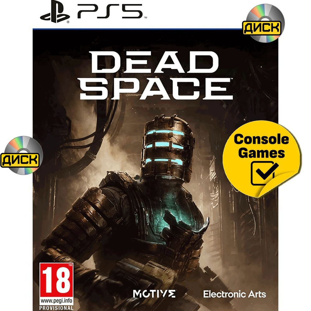 Игра Dead Space (PlayStation 5, Английская версия) купить по низкой цене с  доставкой в интернет-магазине OZON (1303626720)