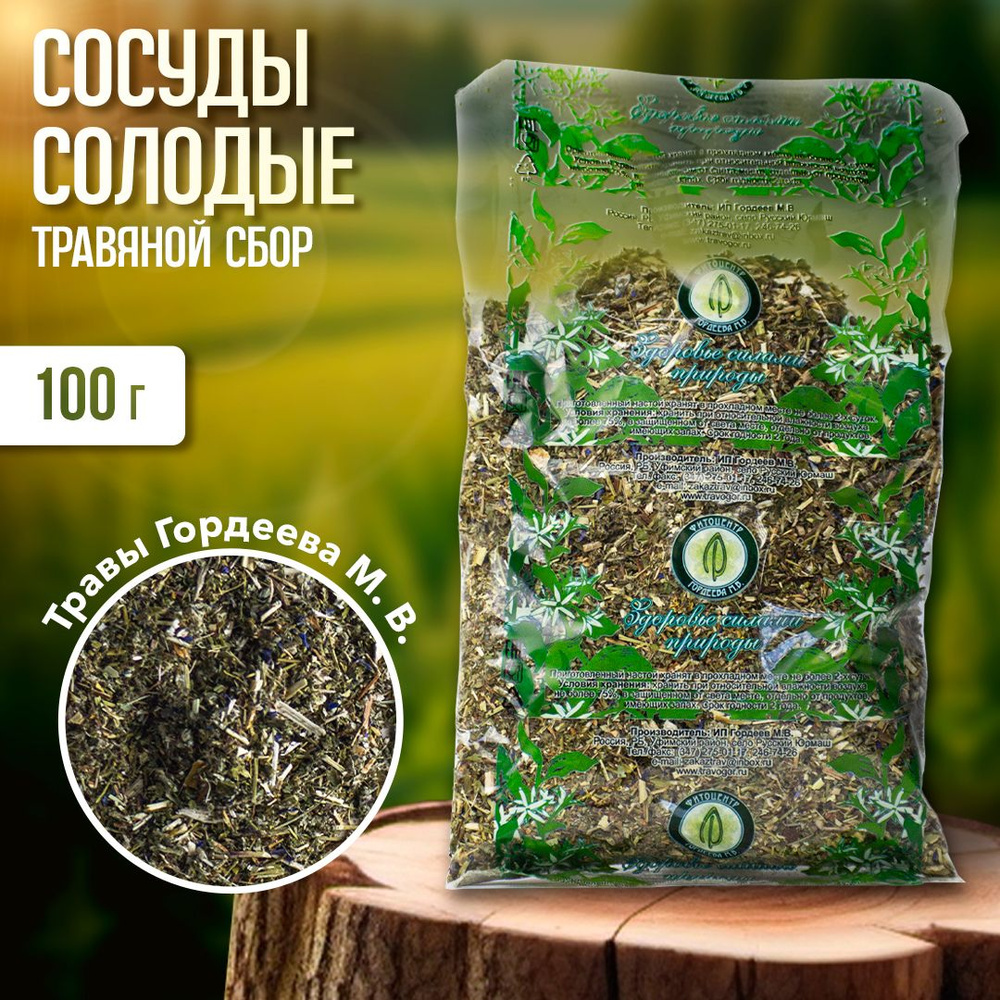 Гордеев / Сбор трав, Сосуды молодые, при атеросклерозе, 100 г — купить ...