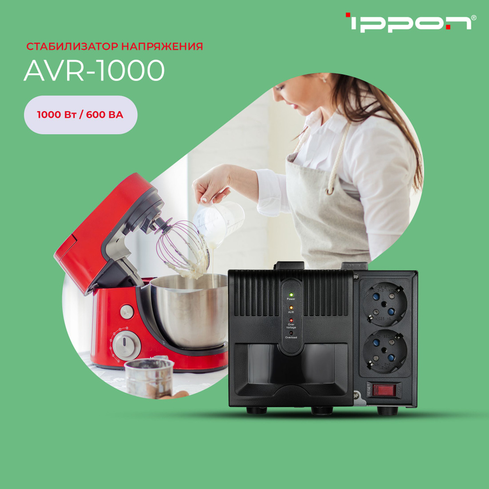 Стабилизатор напряжения Ippon AVR-1000 1000VA купить на OZON по низкой ...