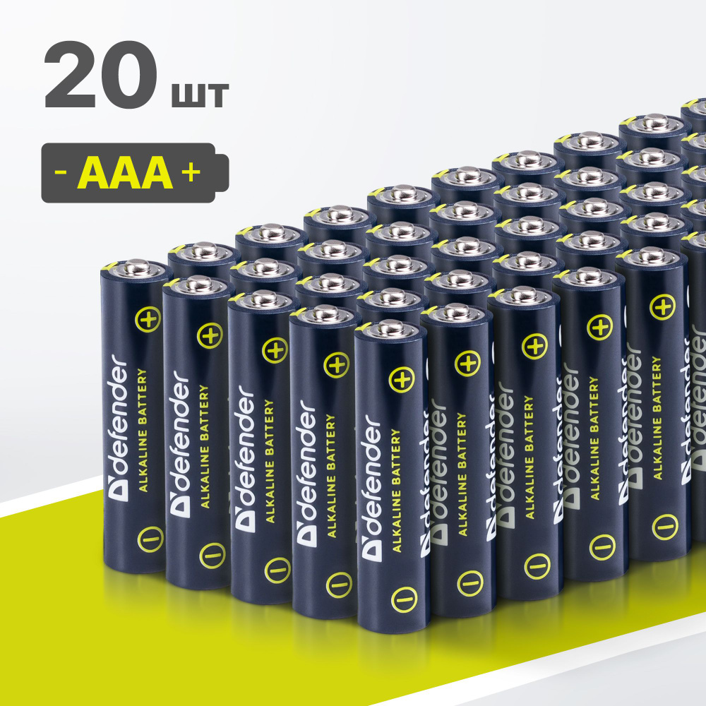 Батарейки мизинчиковые батарейки ааа алкалиновые щелочные ААА Defender LR03-20F 20 штук в упаковке  #1