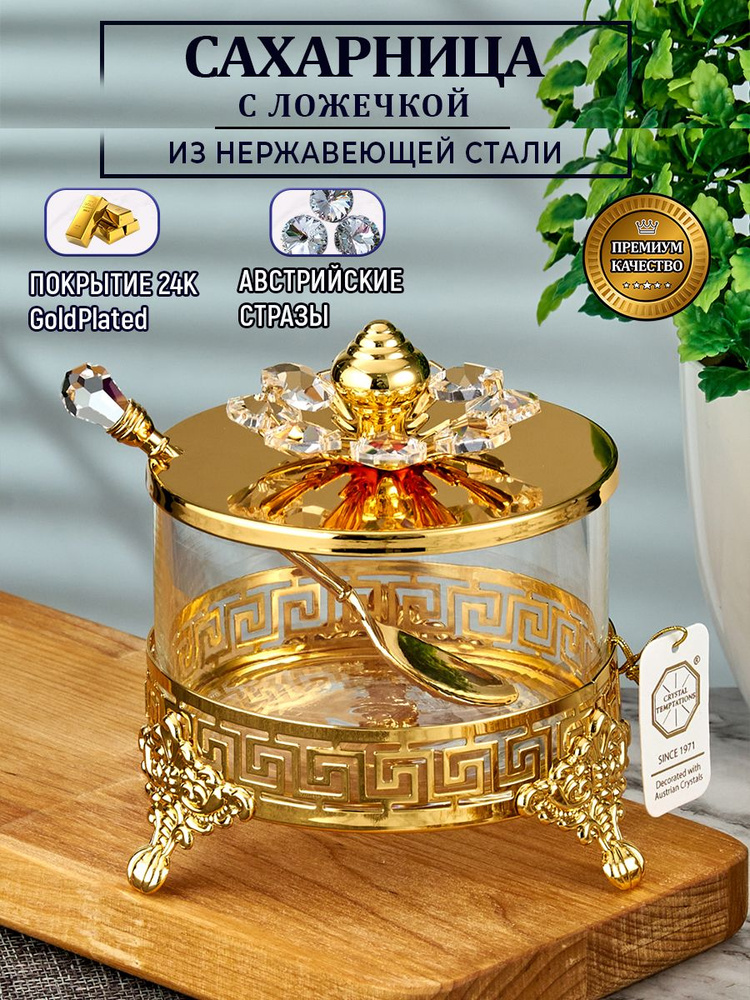 Сахарница с ложкой и крышкой 9*9*11см стеклянная колба Объем 250 мл ...