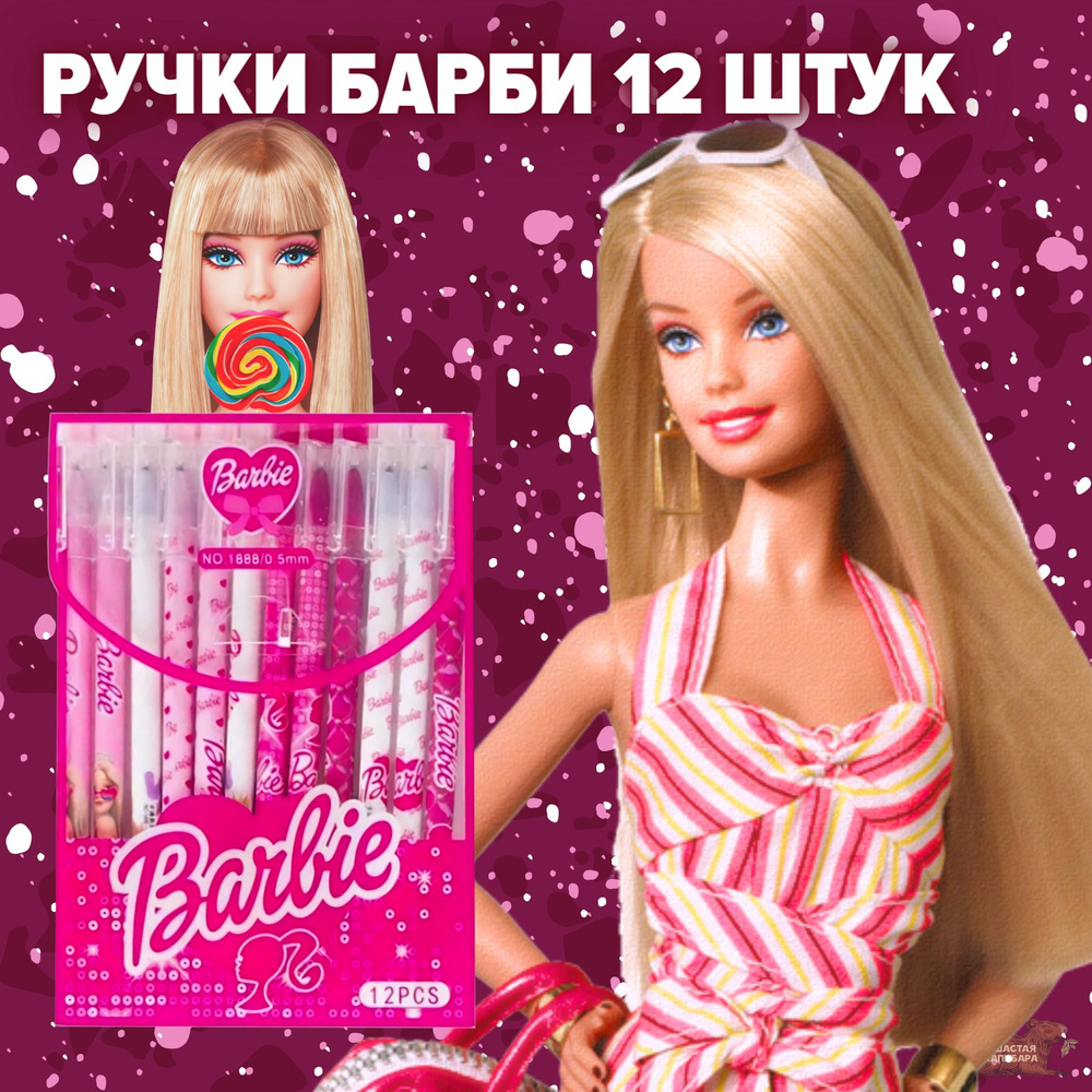 Одежда для куклы Barbie Золотые ручки Серия Зима