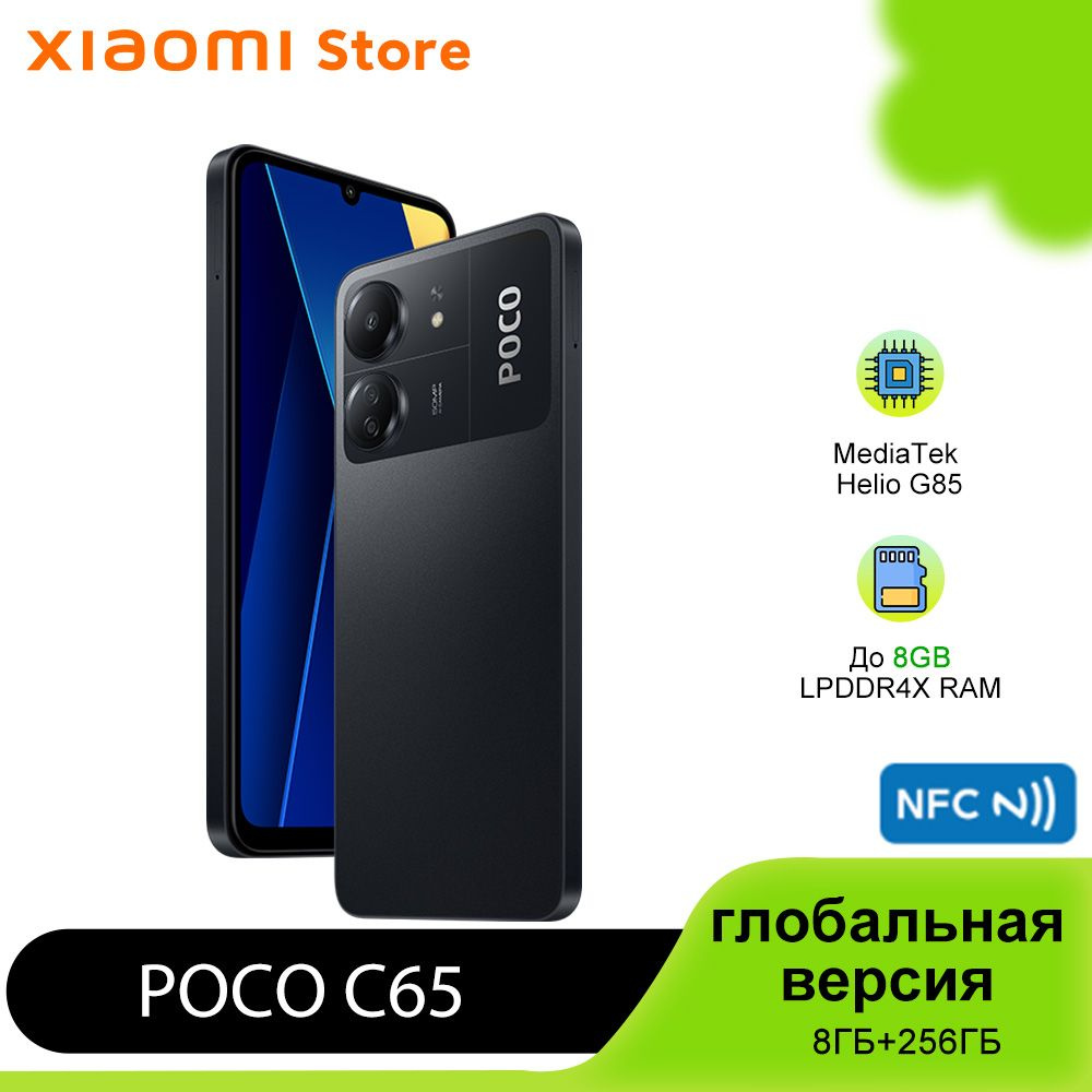 Смартфон Poco C 65 - купить по выгодной цене в интернет-магазине OZON  (1285270830)