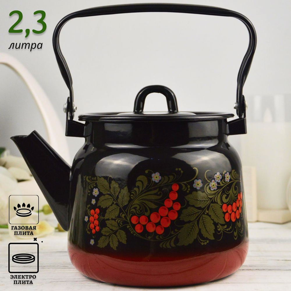 Чайник эмалированный для газовой плиты 2,3л декор красно-черный ...