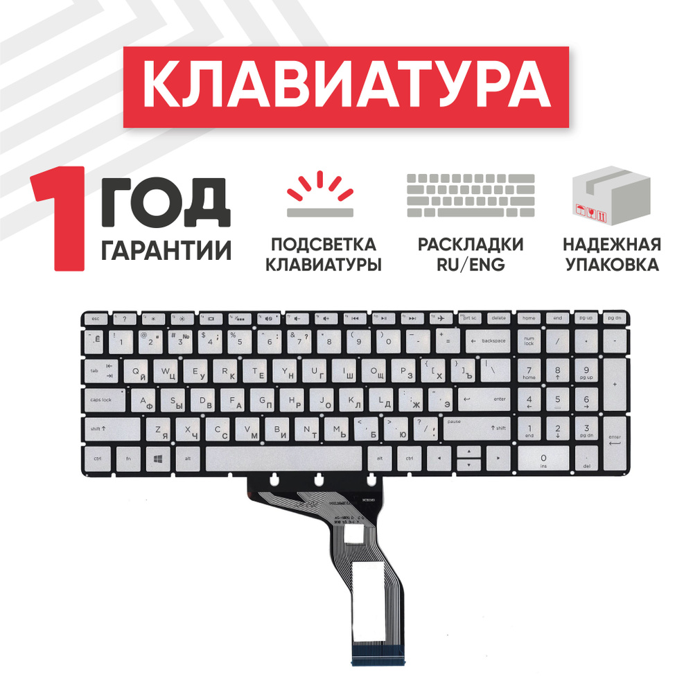 258 Keyboard Key Клавиатура (keyboard) Batme 925008-001 для ноутбука 15-BS / 250 G6 ...