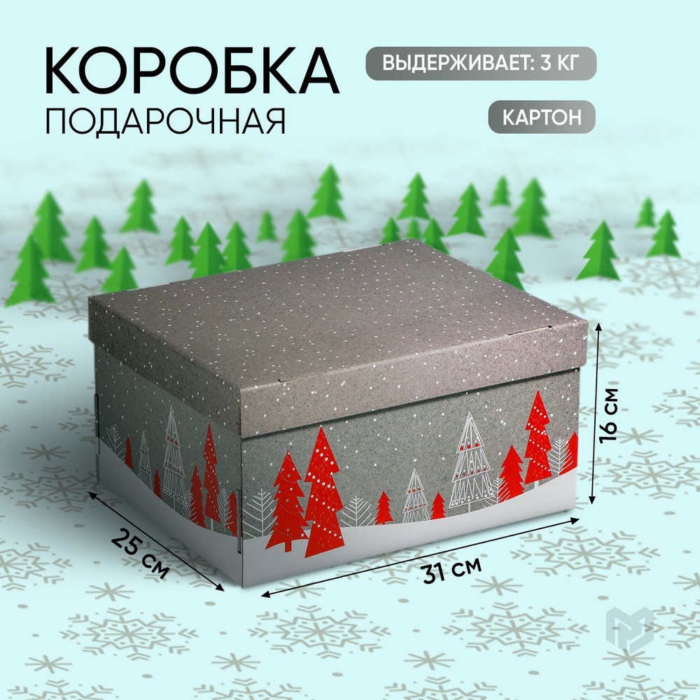 Коробка подарочная, новогодняя, коробка для подарка, 31,2 х 25,6 х 16,1 см  #1