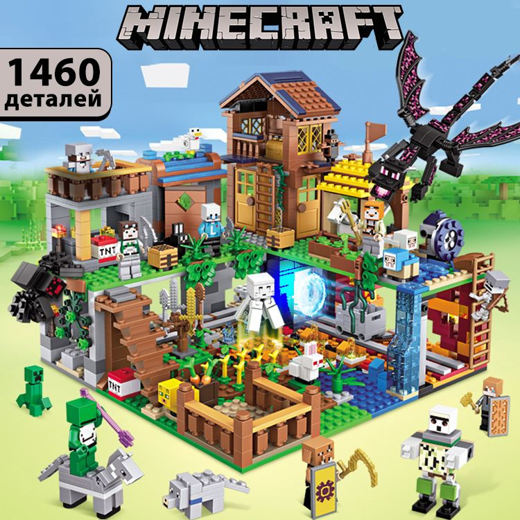 Конструктор Майнкрафт Minecraft Большая деревня жителей, 1460 деталей ...
