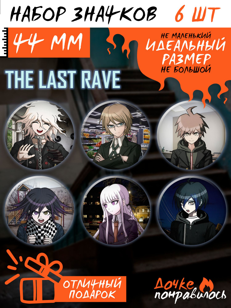 Значки на рюкзак аниме The Last Rave Изуру #1