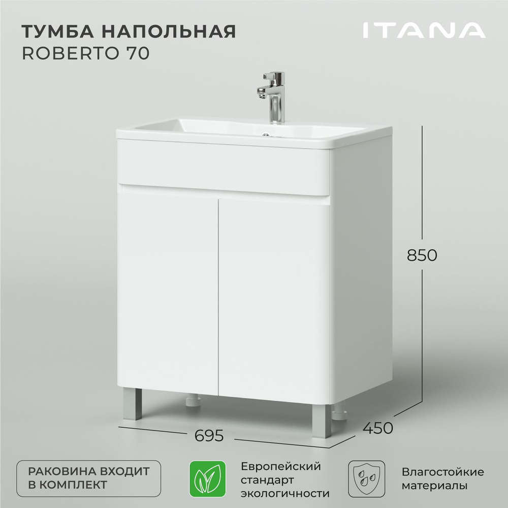 Тумба с раковиной в ванную, тумба для ванной Итана Roberto 70 ...