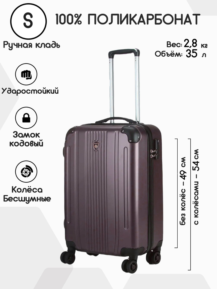 Чемодан 8012PK капучино S для ручной клади, из поликарбоната, на ...