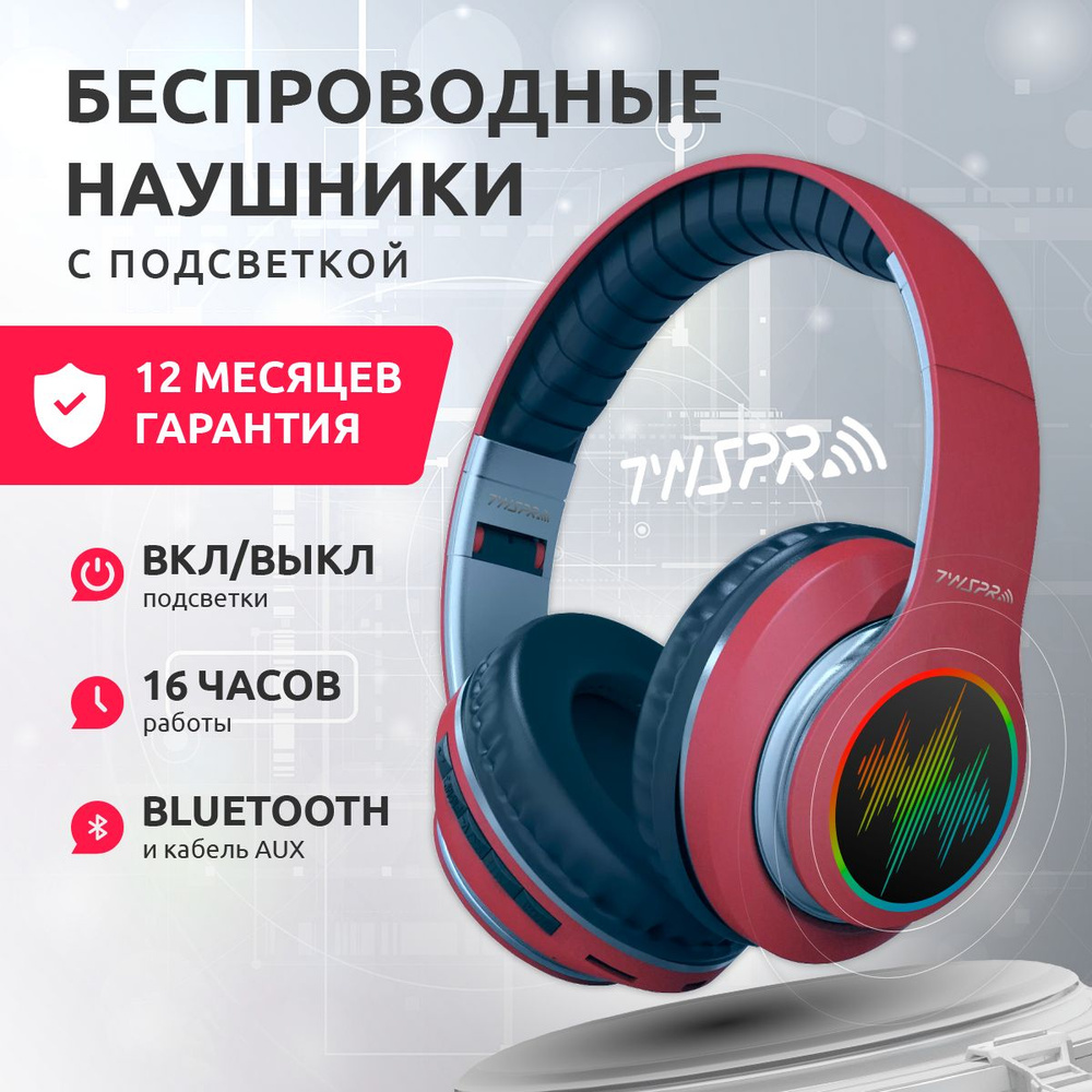 TWS PRO Наушники беспроводные с микрофоном, microUSB, 3.5 мм, бордовый